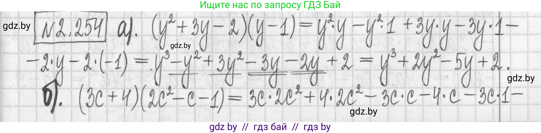 Алгебра, 7 класс Учебник, авторы: Арефьева Ирина Глебовна, Пирютко Ольга Николаевна, издательство Народная асвета, Минск, 2022, зелёного цвета, страница 103, номер 2.254, Решение
