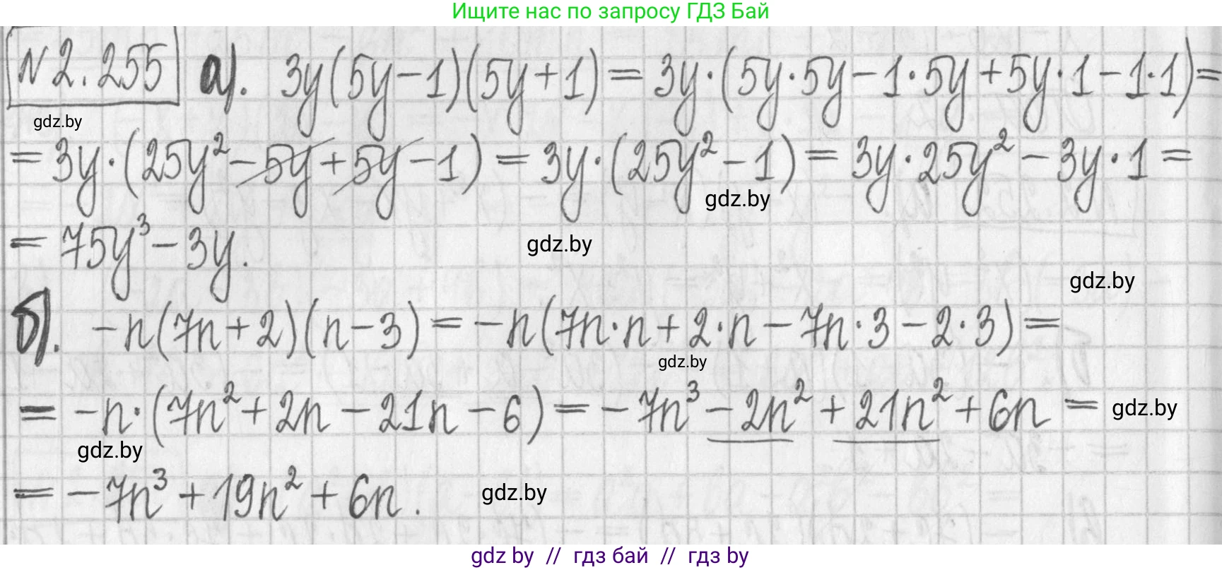 Алгебра, 7 класс Учебник, авторы: Арефьева Ирина Глебовна, Пирютко Ольга Николаевна, издательство Народная асвета, Минск, 2022, зелёного цвета, страница 103, номер 2.255, Решение
