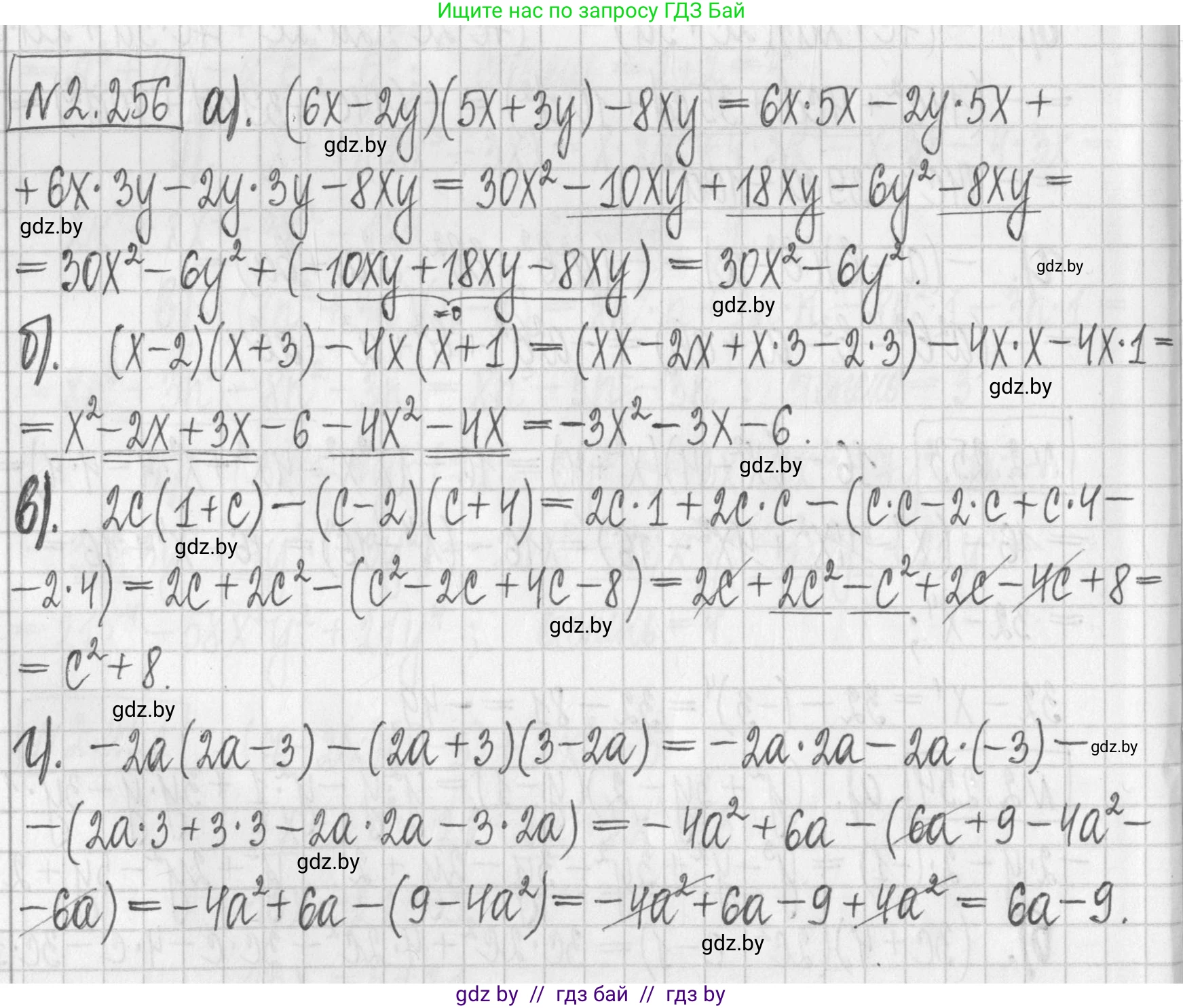Алгебра, 7 класс Учебник, авторы: Арефьева Ирина Глебовна, Пирютко Ольга Николаевна, издательство Народная асвета, Минск, 2022, зелёного цвета, страница 103, номер 2.256, Решение