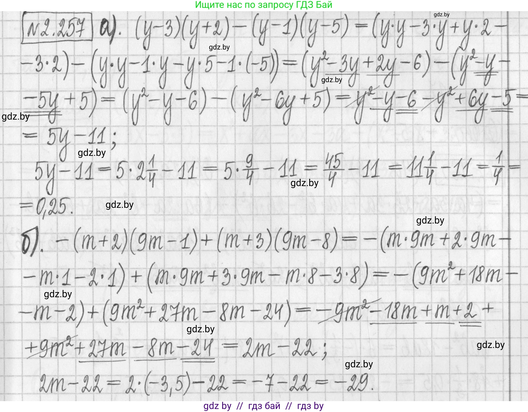 Алгебра, 7 класс Учебник, авторы: Арефьева Ирина Глебовна, Пирютко Ольга Николаевна, издательство Народная асвета, Минск, 2022, зелёного цвета, страница 103, номер 2.257, Решение