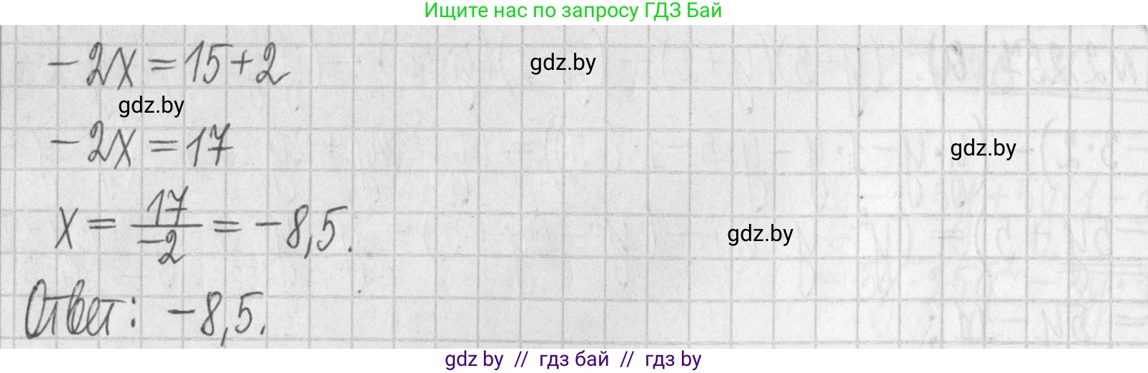 Алгебра, 7 класс Учебник, авторы: Арефьева Ирина Глебовна, Пирютко Ольга Николаевна, издательство Народная асвета, Минск, 2022, зелёного цвета, страница 103, номер 2.259, Решение (продолжение 2)