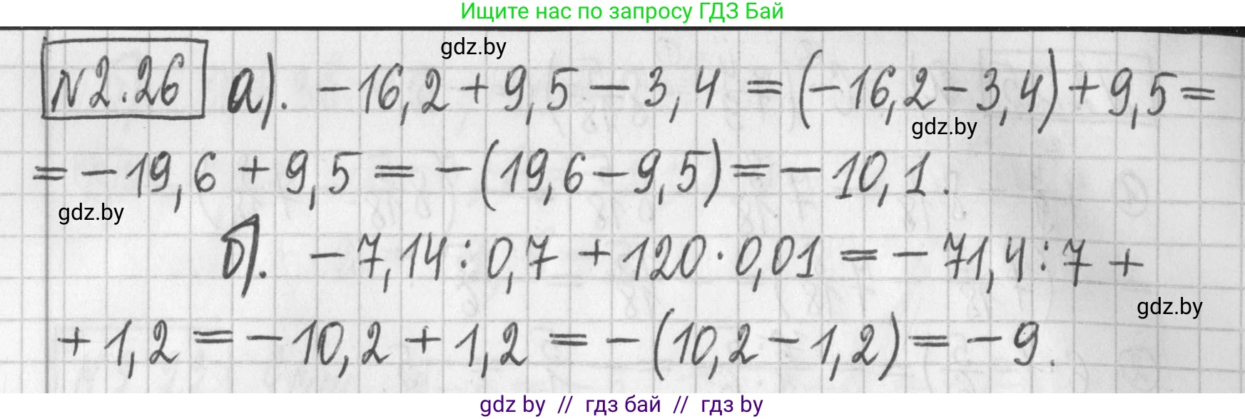 Алгебра, 7 класс Учебник, авторы: Арефьева Ирина Глебовна, Пирютко Ольга Николаевна, издательство Народная асвета, Минск, 2022, зелёного цвета, страница 51, номер 2.26, Решение