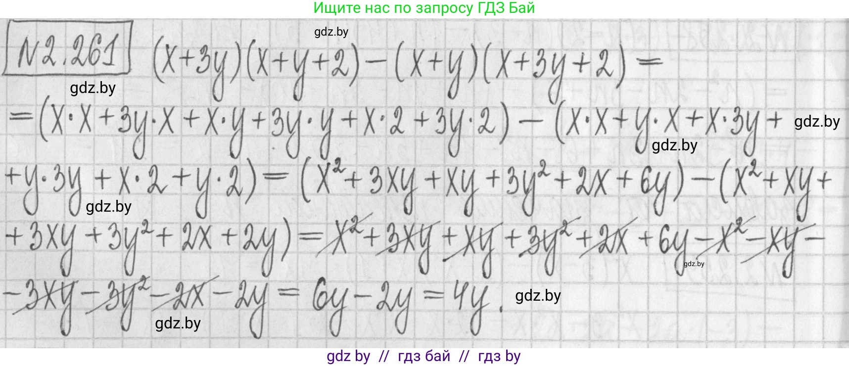 Алгебра, 7 класс Учебник, авторы: Арефьева Ирина Глебовна, Пирютко Ольга Николаевна, издательство Народная асвета, Минск, 2022, зелёного цвета, страница 103, номер 2.261, Решение