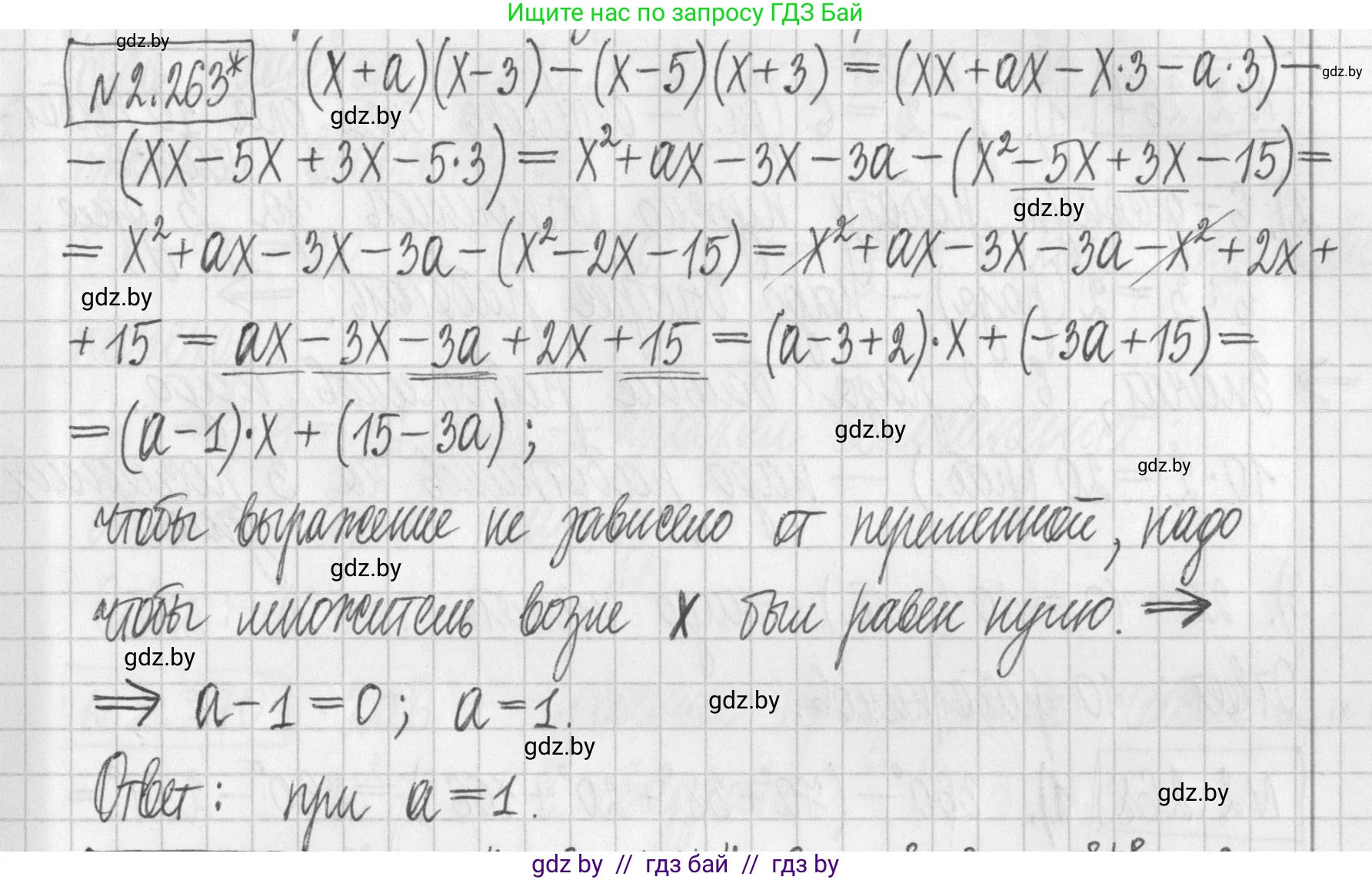 Алгебра, 7 класс Учебник, авторы: Арефьева Ирина Глебовна, Пирютко Ольга Николаевна, издательство Народная асвета, Минск, 2022, зелёного цвета, страница 104, номер 2.263, Решение