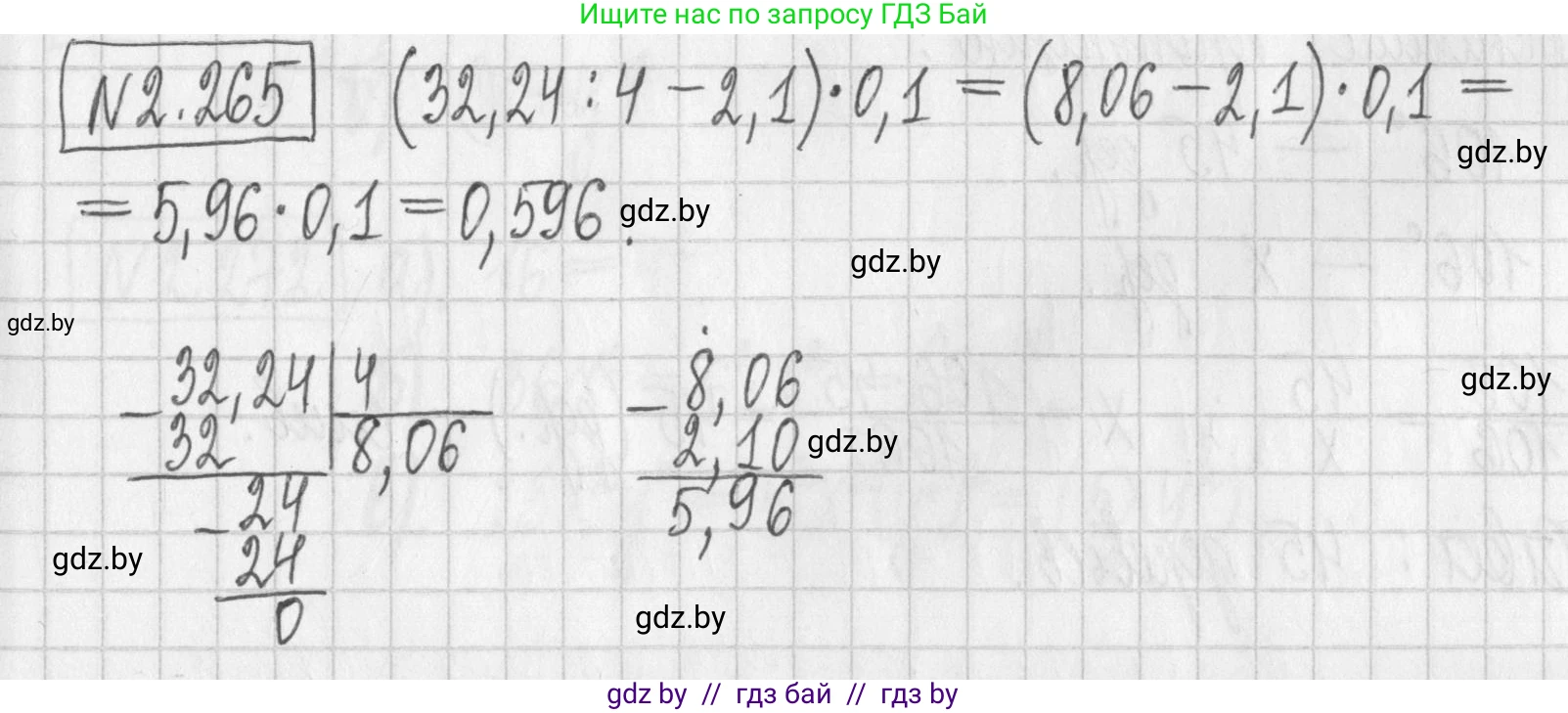 Алгебра, 7 класс Учебник, авторы: Арефьева Ирина Глебовна, Пирютко Ольга Николаевна, издательство Народная асвета, Минск, 2022, зелёного цвета, страница 104, номер 2.265, Решение