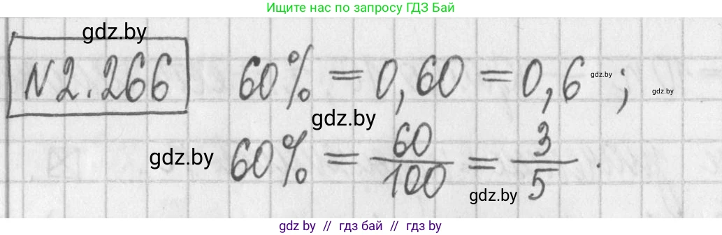 Алгебра, 7 класс Учебник, авторы: Арефьева Ирина Глебовна, Пирютко Ольга Николаевна, издательство Народная асвета, Минск, 2022, зелёного цвета, страница 104, номер 2.266, Решение