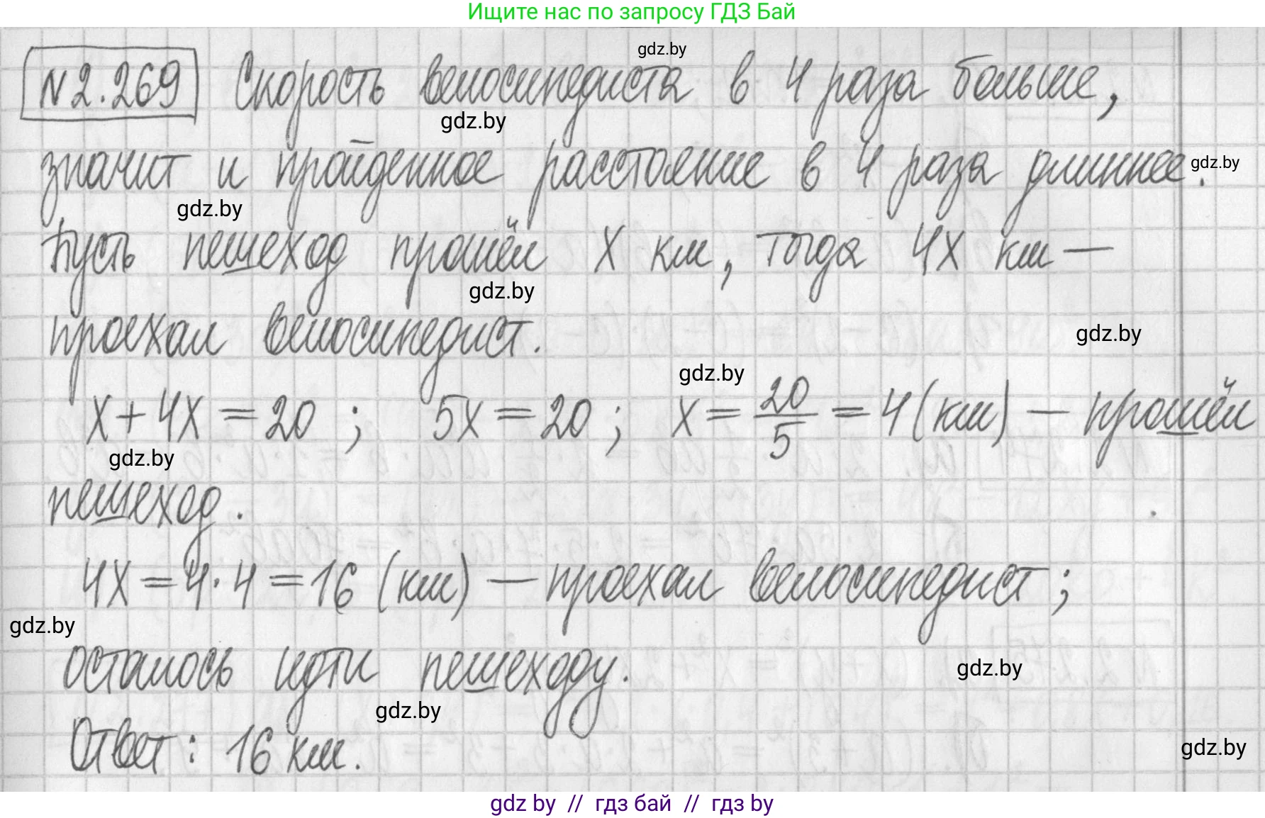 Алгебра, 7 класс Учебник, авторы: Арефьева Ирина Глебовна, Пирютко Ольга Николаевна, издательство Народная асвета, Минск, 2022, зелёного цвета, страница 104, номер 2.269, Решение