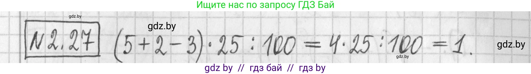 Алгебра, 7 класс Учебник, авторы: Арефьева Ирина Глебовна, Пирютко Ольга Николаевна, издательство Народная асвета, Минск, 2022, зелёного цвета, страница 51, номер 2.27, Решение