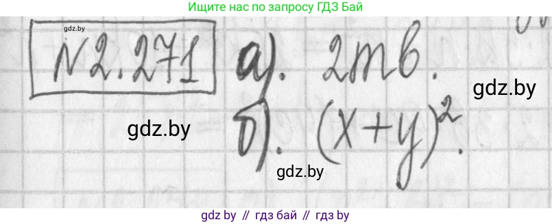 Алгебра, 7 класс Учебник, авторы: Арефьева Ирина Глебовна, Пирютко Ольга Николаевна, издательство Народная асвета, Минск, 2022, зелёного цвета, страница 105, номер 2.271, Решение