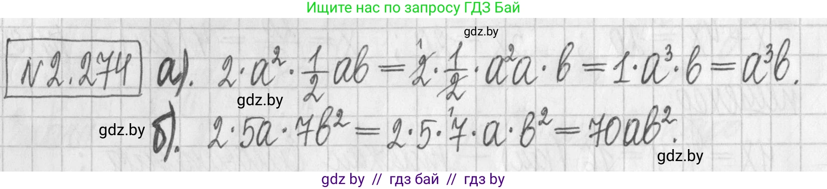 Алгебра, 7 класс Учебник, авторы: Арефьева Ирина Глебовна, Пирютко Ольга Николаевна, издательство Народная асвета, Минск, 2022, зелёного цвета, страница 105, номер 2.274, Решение