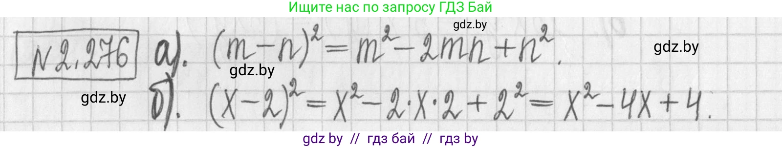 Алгебра, 7 класс Учебник, авторы: Арефьева Ирина Глебовна, Пирютко Ольга Николаевна, издательство Народная асвета, Минск, 2022, зелёного цвета, страница 110, номер 2.276, Решение