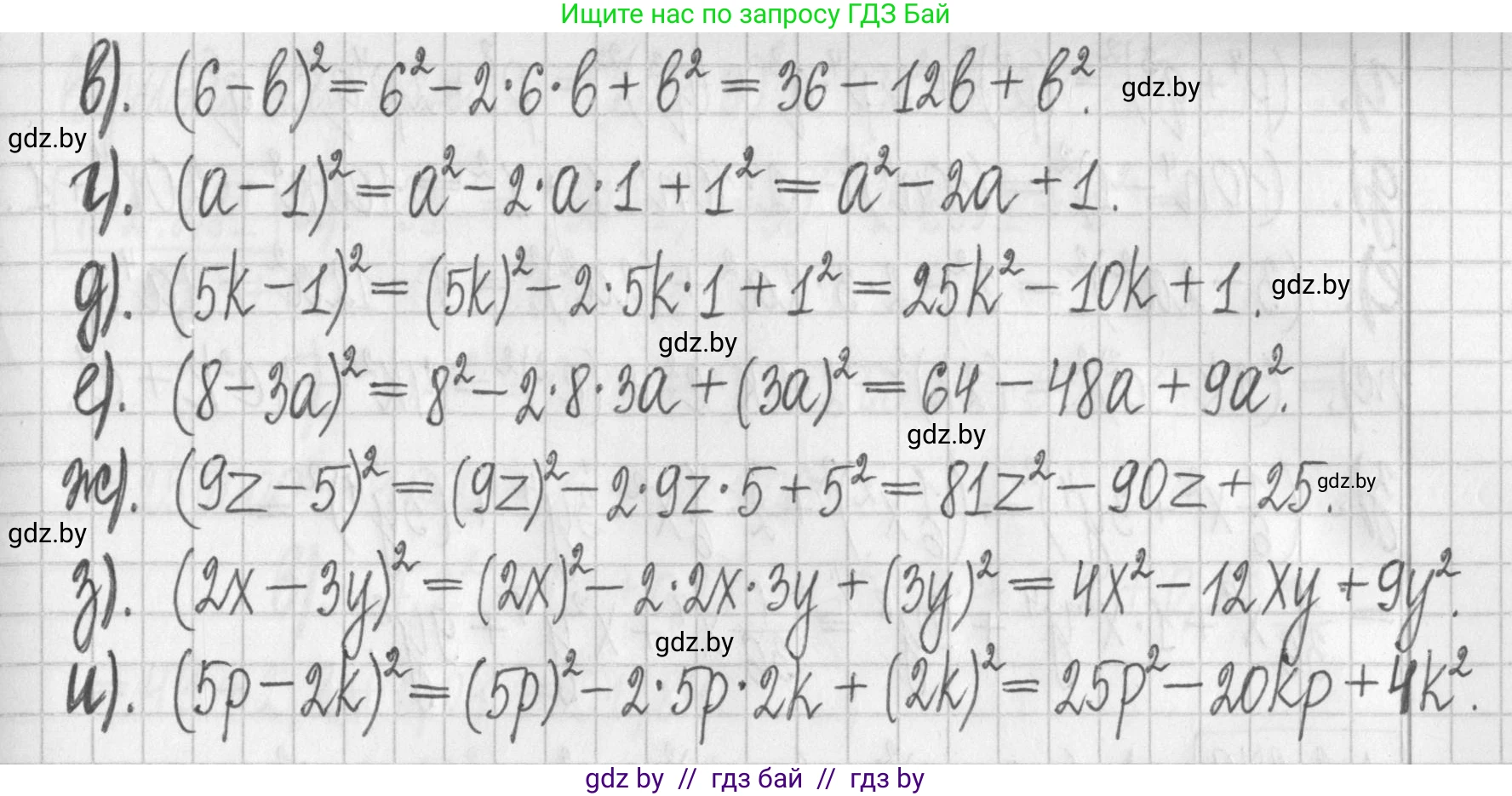 Алгебра, 7 класс Учебник, авторы: Арефьева Ирина Глебовна, Пирютко Ольга Николаевна, издательство Народная асвета, Минск, 2022, зелёного цвета, страница 110, номер 2.276, Решение (продолжение 2)
