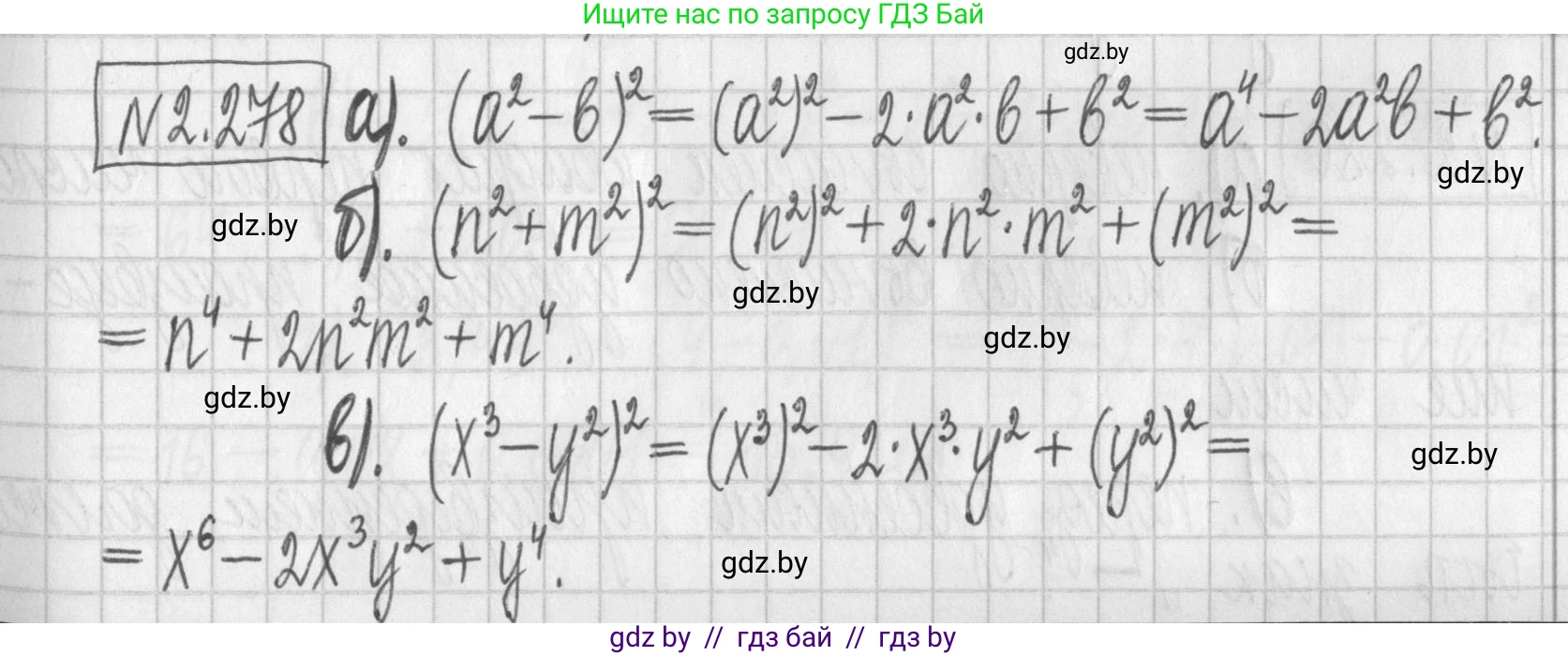 Алгебра, 7 класс Учебник, авторы: Арефьева Ирина Глебовна, Пирютко Ольга Николаевна, издательство Народная асвета, Минск, 2022, зелёного цвета, страница 111, номер 2.278, Решение