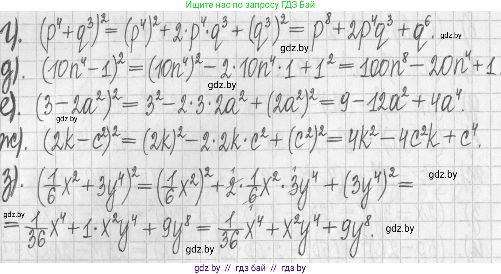 Алгебра, 7 класс Учебник, авторы: Арефьева Ирина Глебовна, Пирютко Ольга Николаевна, издательство Народная асвета, Минск, 2022, зелёного цвета, страница 111, номер 2.278, Решение (продолжение 2)