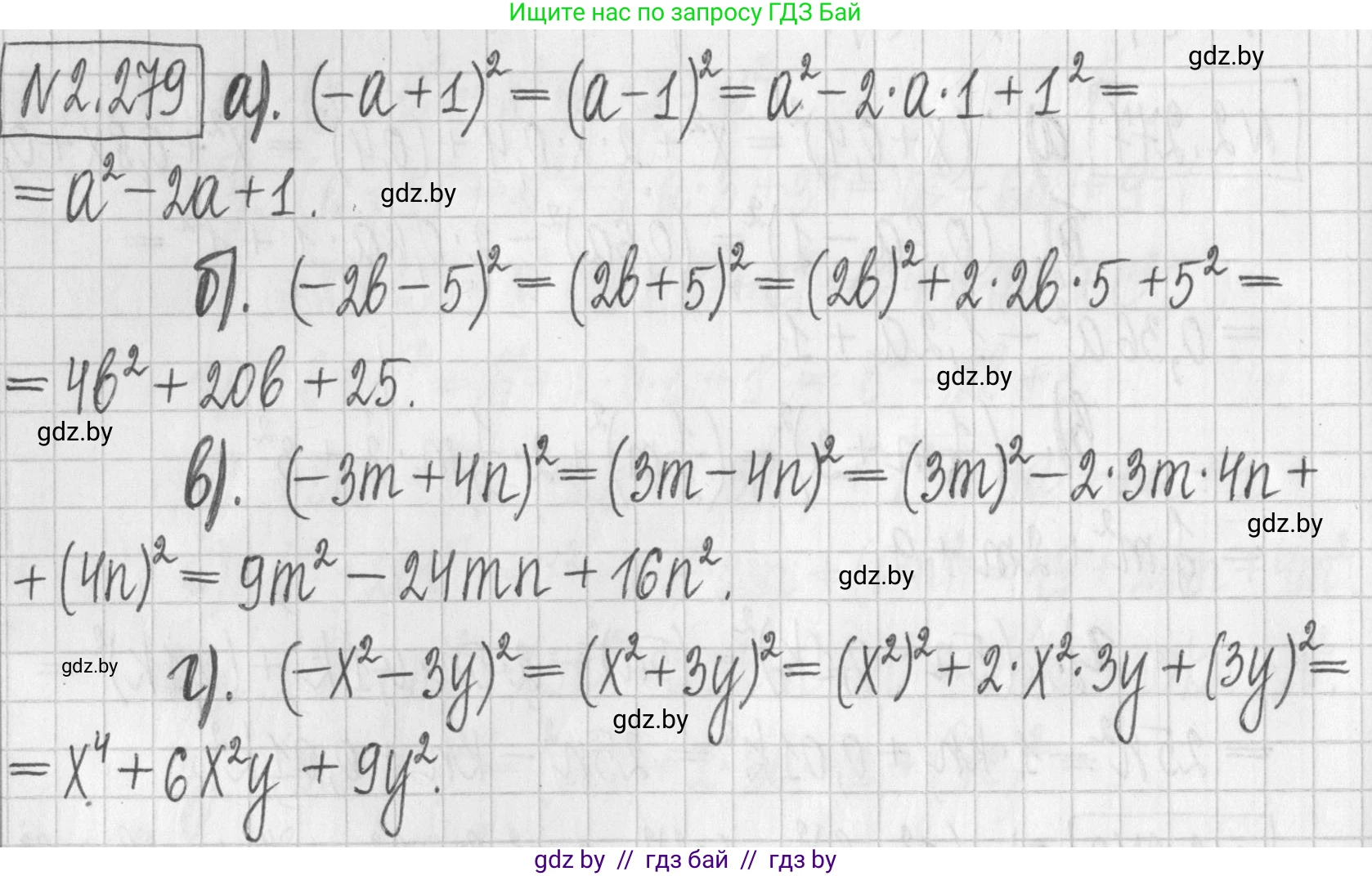 Алгебра, 7 класс Учебник, авторы: Арефьева Ирина Глебовна, Пирютко Ольга Николаевна, издательство Народная асвета, Минск, 2022, зелёного цвета, страница 111, номер 2.279, Решение