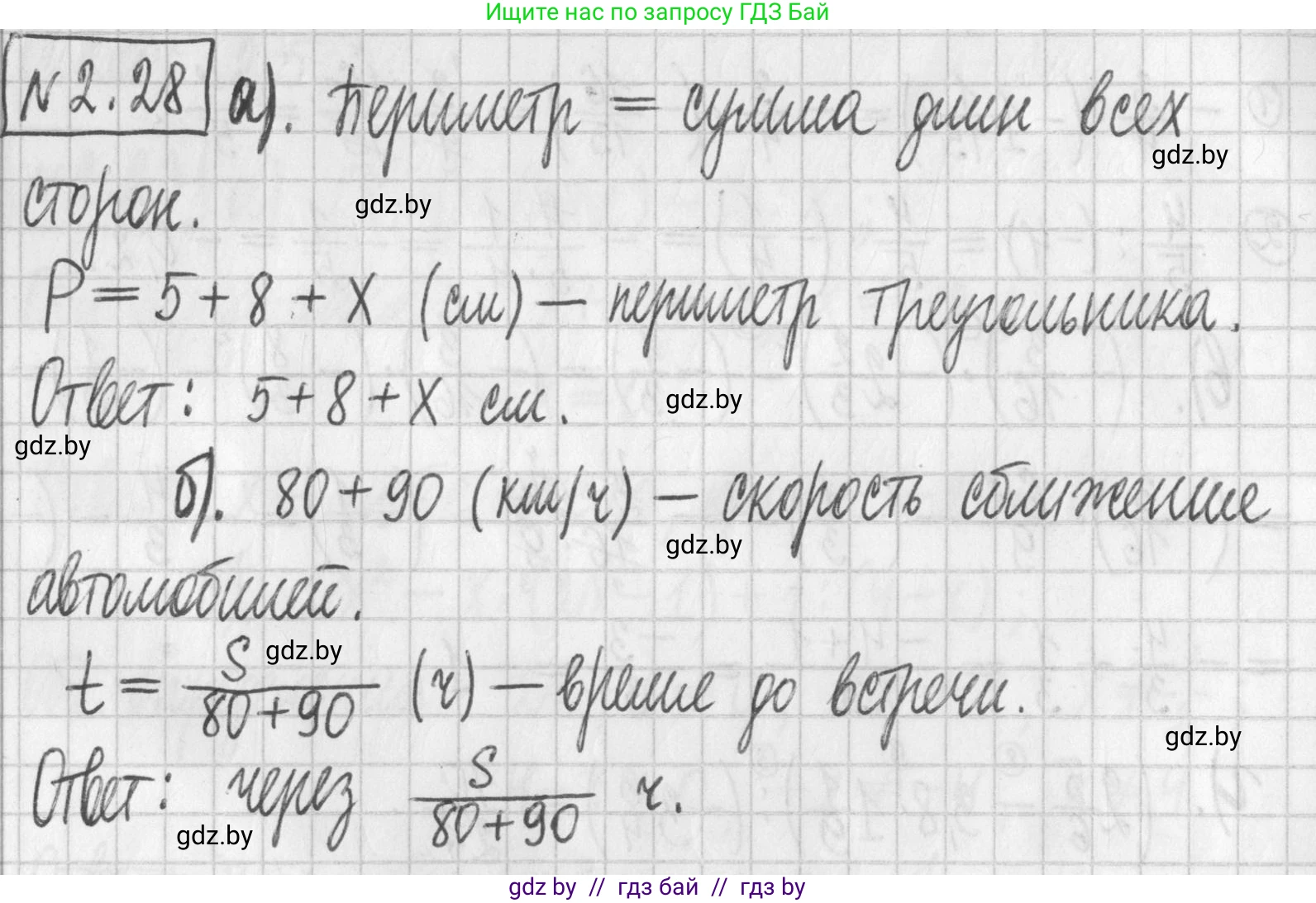 Алгебра, 7 класс Учебник, авторы: Арефьева Ирина Глебовна, Пирютко Ольга Николаевна, издательство Народная асвета, Минск, 2022, зелёного цвета, страница 51, номер 2.28, Решение