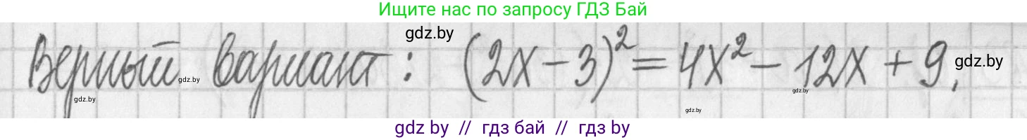 Алгебра, 7 класс Учебник, авторы: Арефьева Ирина Глебовна, Пирютко Ольга Николаевна, издательство Народная асвета, Минск, 2022, зелёного цвета, страница 111, номер 2.280, Решение (продолжение 2)