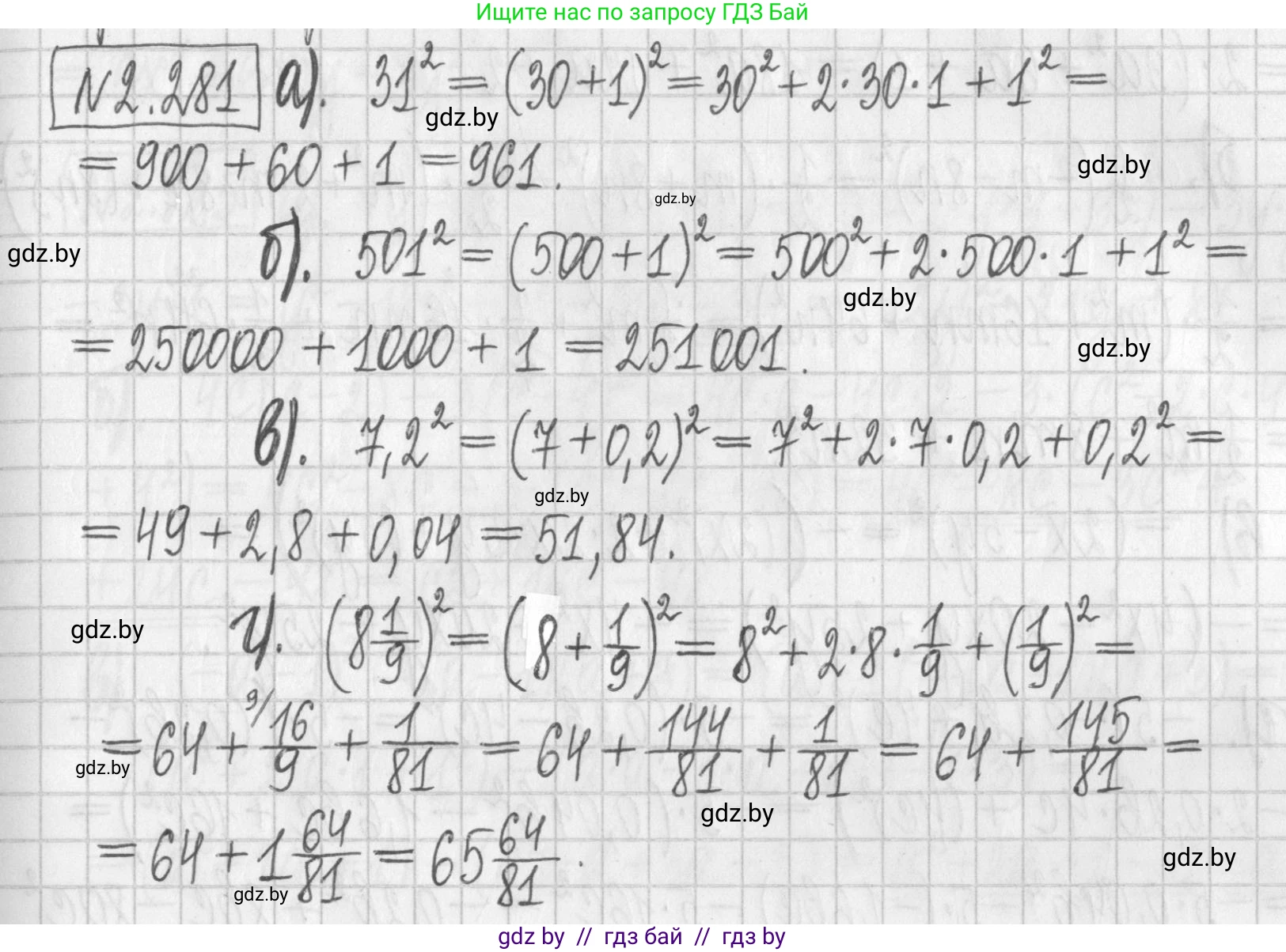 Алгебра, 7 класс Учебник, авторы: Арефьева Ирина Глебовна, Пирютко Ольга Николаевна, издательство Народная асвета, Минск, 2022, зелёного цвета, страница 111, номер 2.281, Решение