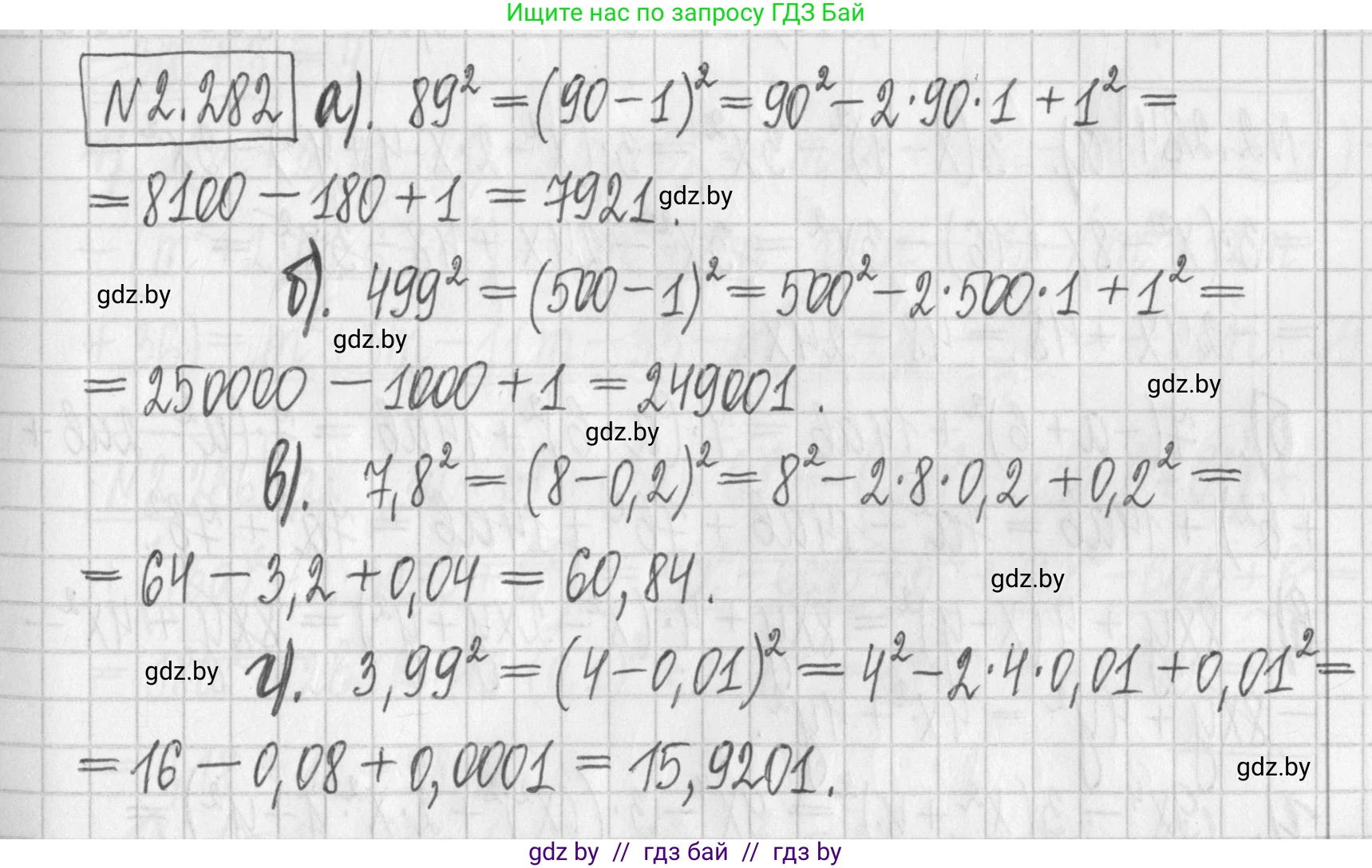 Алгебра, 7 класс Учебник, авторы: Арефьева Ирина Глебовна, Пирютко Ольга Николаевна, издательство Народная асвета, Минск, 2022, зелёного цвета, страница 111, номер 2.282, Решение