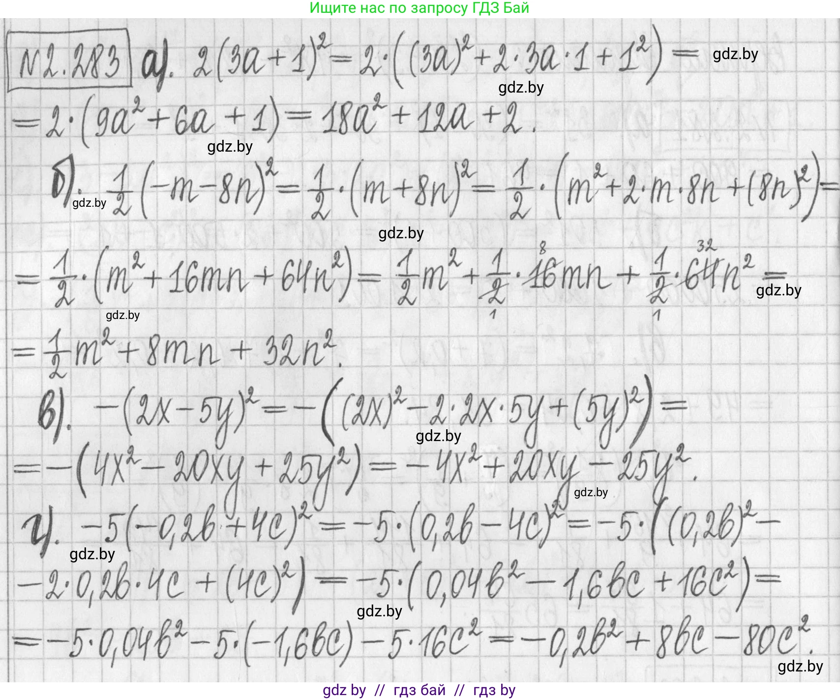 Алгебра, 7 класс Учебник, авторы: Арефьева Ирина Глебовна, Пирютко Ольга Николаевна, издательство Народная асвета, Минск, 2022, зелёного цвета, страница 111, номер 2.283, Решение
