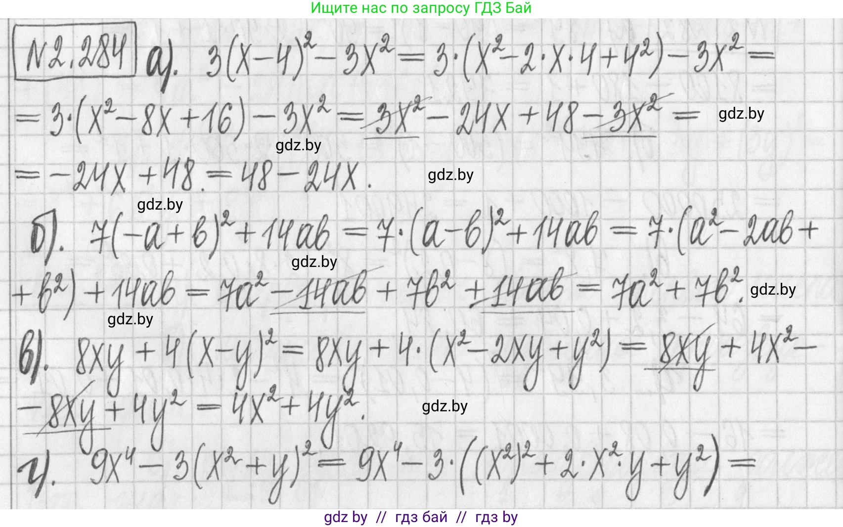 Алгебра, 7 класс Учебник, авторы: Арефьева Ирина Глебовна, Пирютко Ольга Николаевна, издательство Народная асвета, Минск, 2022, зелёного цвета, страница 111, номер 2.284, Решение