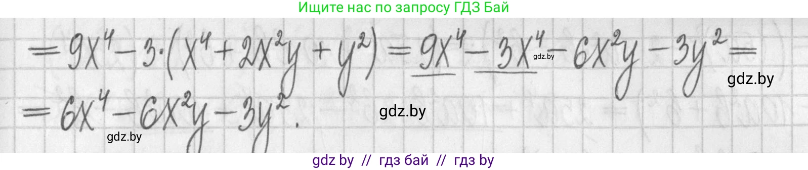 Алгебра, 7 класс Учебник, авторы: Арефьева Ирина Глебовна, Пирютко Ольга Николаевна, издательство Народная асвета, Минск, 2022, зелёного цвета, страница 111, номер 2.284, Решение (продолжение 2)