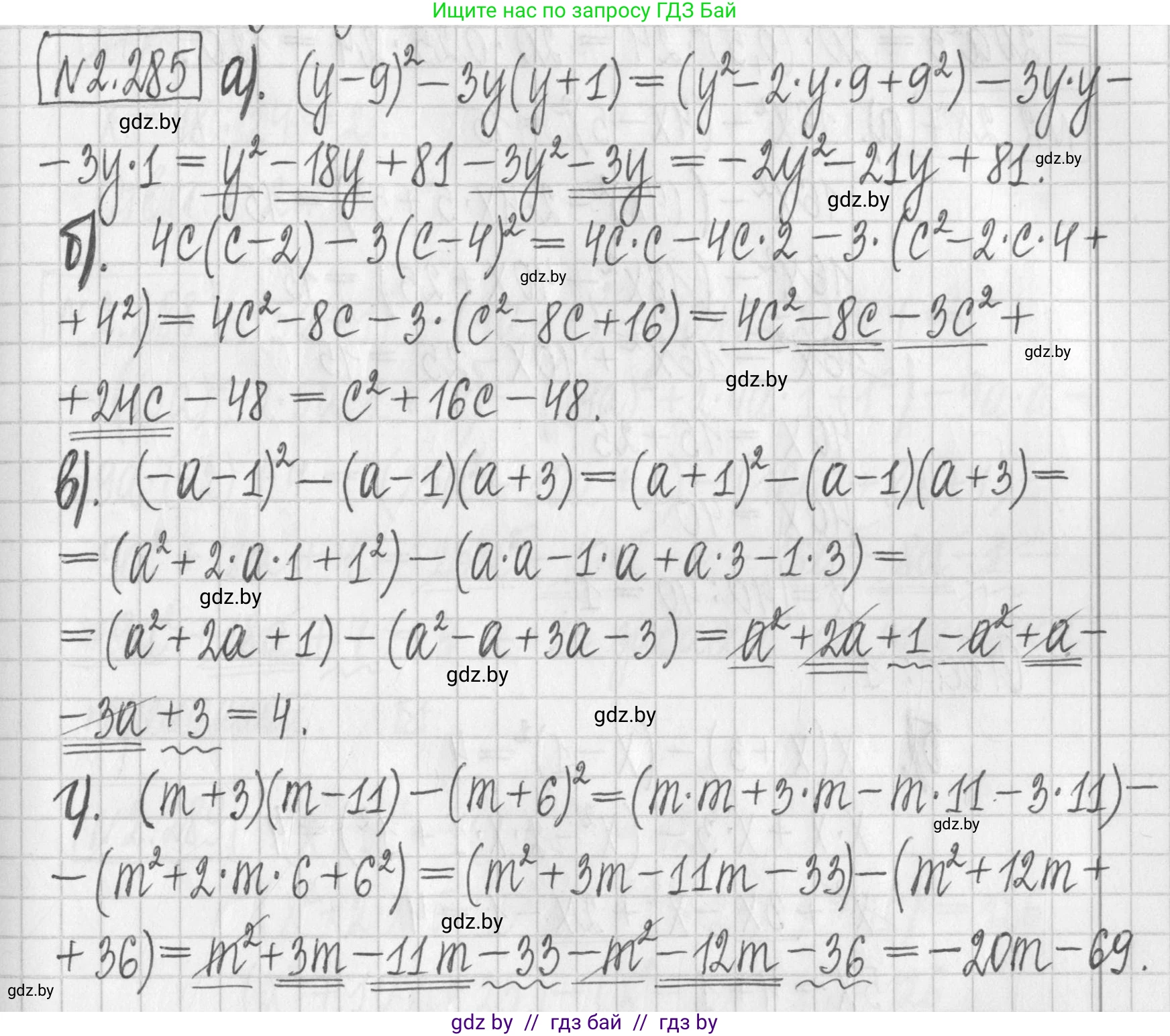Алгебра, 7 класс Учебник, авторы: Арефьева Ирина Глебовна, Пирютко Ольга Николаевна, издательство Народная асвета, Минск, 2022, зелёного цвета, страница 112, номер 2.285, Решение