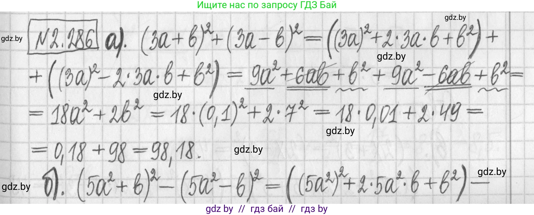 Алгебра, 7 класс Учебник, авторы: Арефьева Ирина Глебовна, Пирютко Ольга Николаевна, издательство Народная асвета, Минск, 2022, зелёного цвета, страница 112, номер 2.286, Решение
