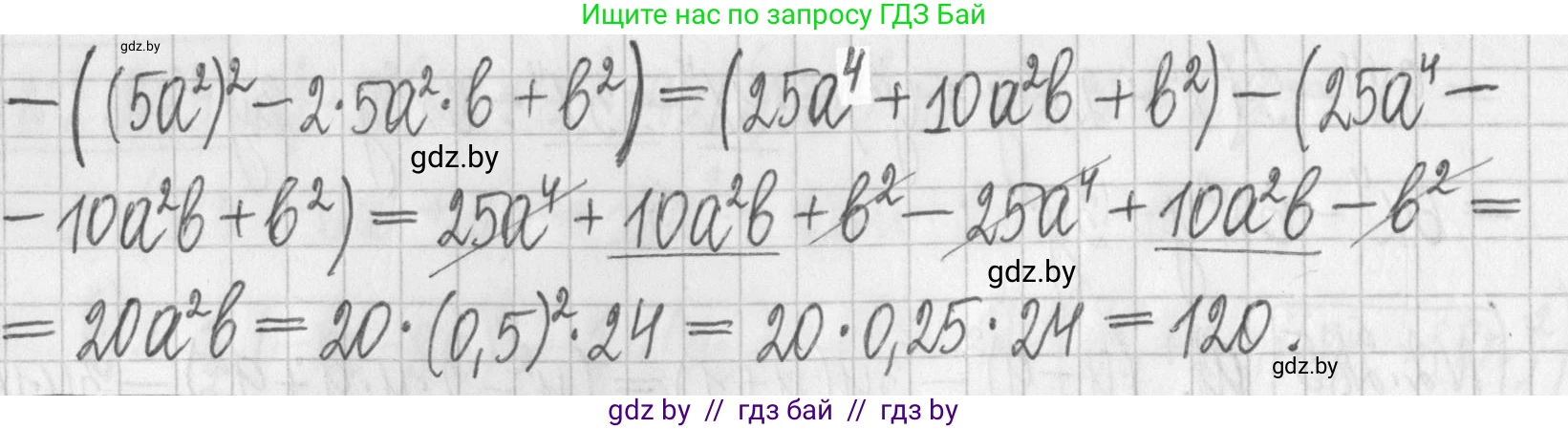 Алгебра, 7 класс Учебник, авторы: Арефьева Ирина Глебовна, Пирютко Ольга Николаевна, издательство Народная асвета, Минск, 2022, зелёного цвета, страница 112, номер 2.286, Решение (продолжение 2)