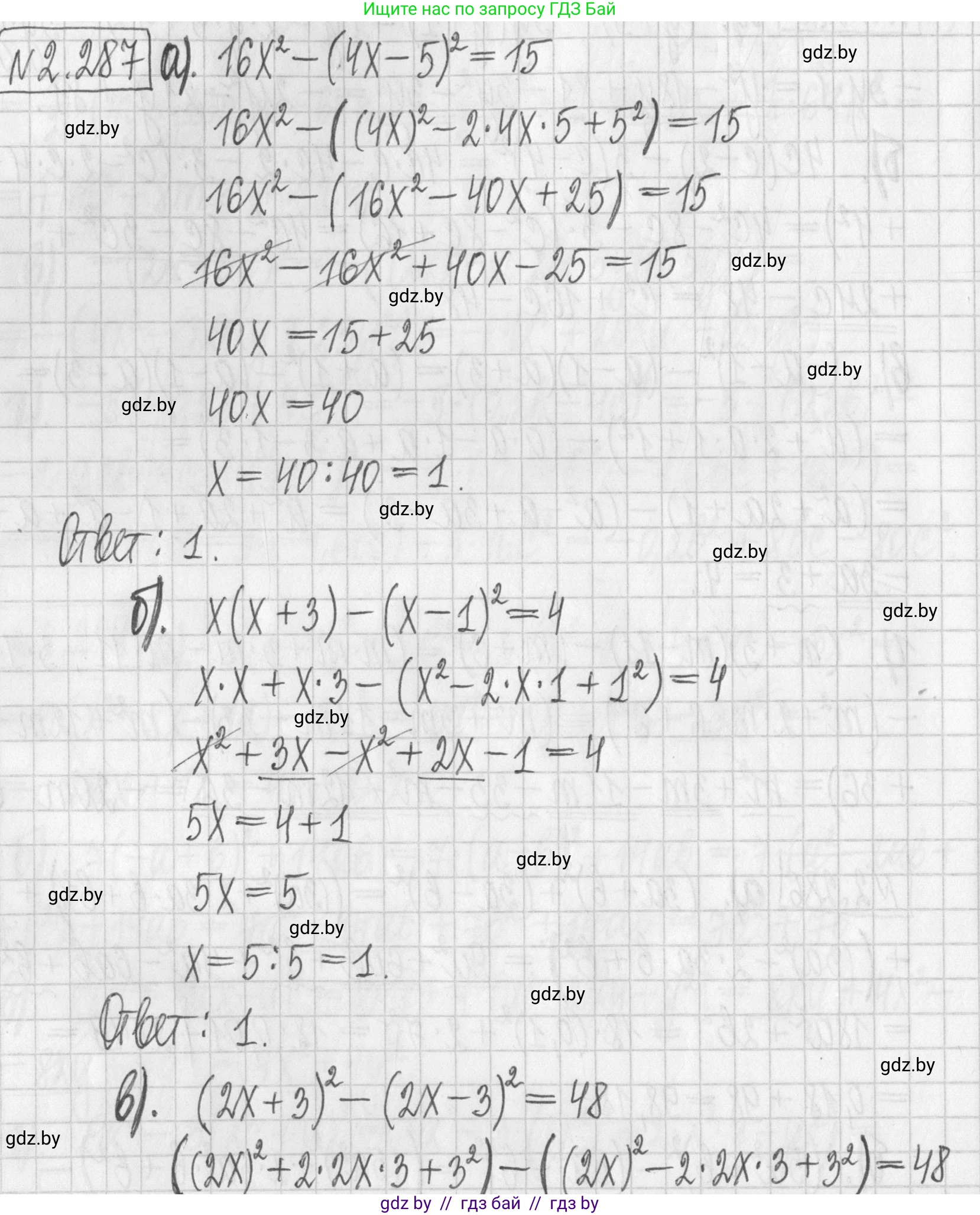 Алгебра, 7 класс Учебник, авторы: Арефьева Ирина Глебовна, Пирютко Ольга Николаевна, издательство Народная асвета, Минск, 2022, зелёного цвета, страница 112, номер 2.287, Решение