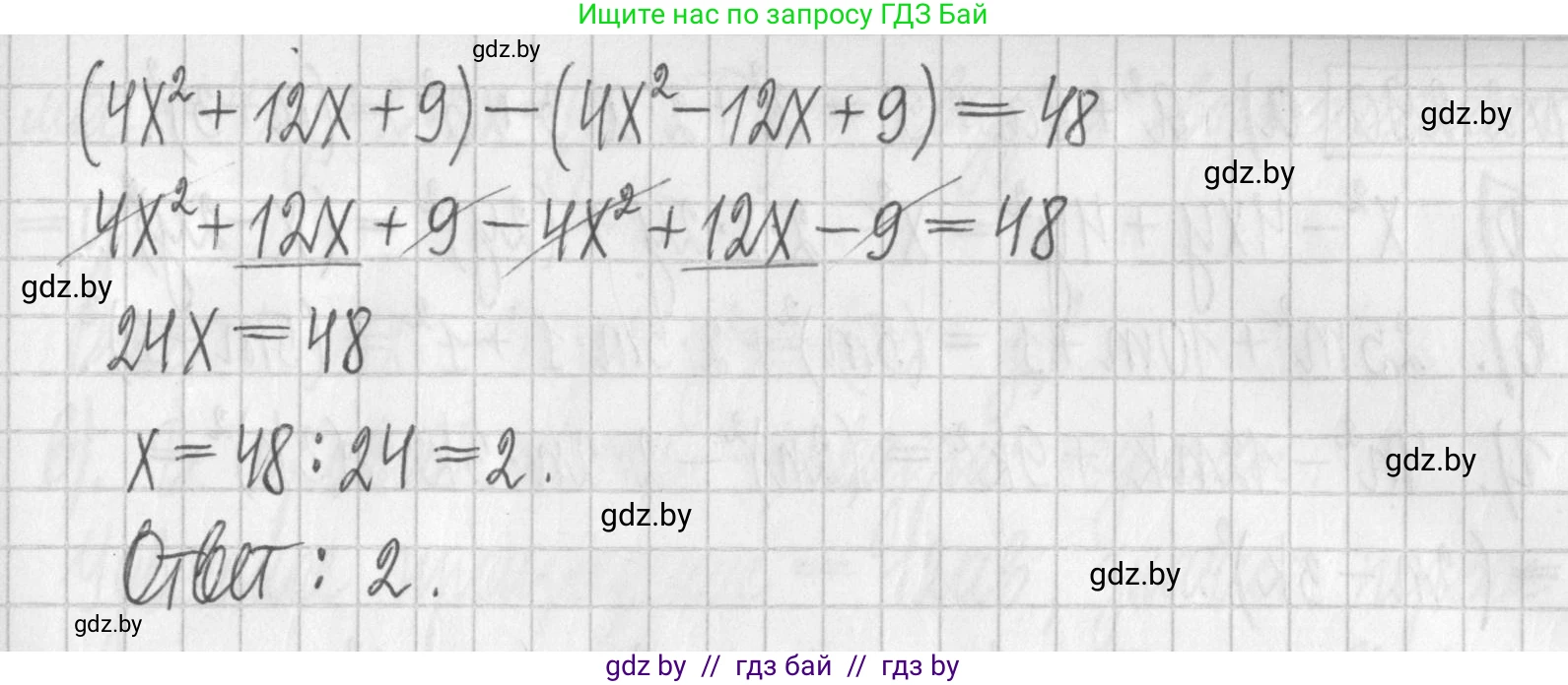 Алгебра, 7 класс Учебник, авторы: Арефьева Ирина Глебовна, Пирютко Ольга Николаевна, издательство Народная асвета, Минск, 2022, зелёного цвета, страница 112, номер 2.287, Решение (продолжение 2)