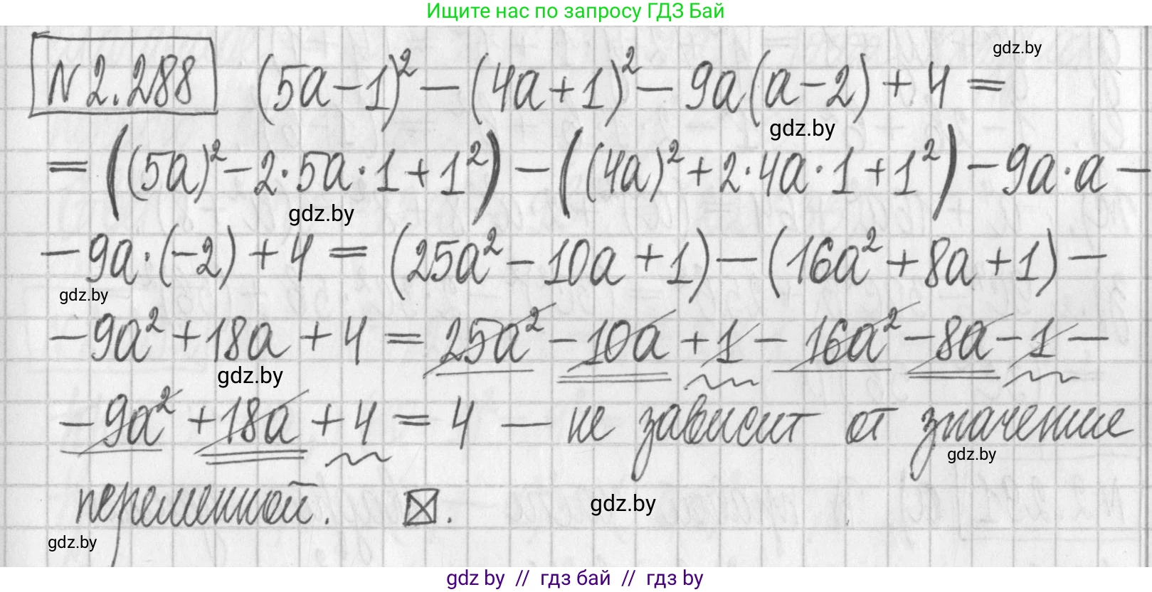 Алгебра, 7 класс Учебник, авторы: Арефьева Ирина Глебовна, Пирютко Ольга Николаевна, издательство Народная асвета, Минск, 2022, зелёного цвета, страница 112, номер 2.288, Решение