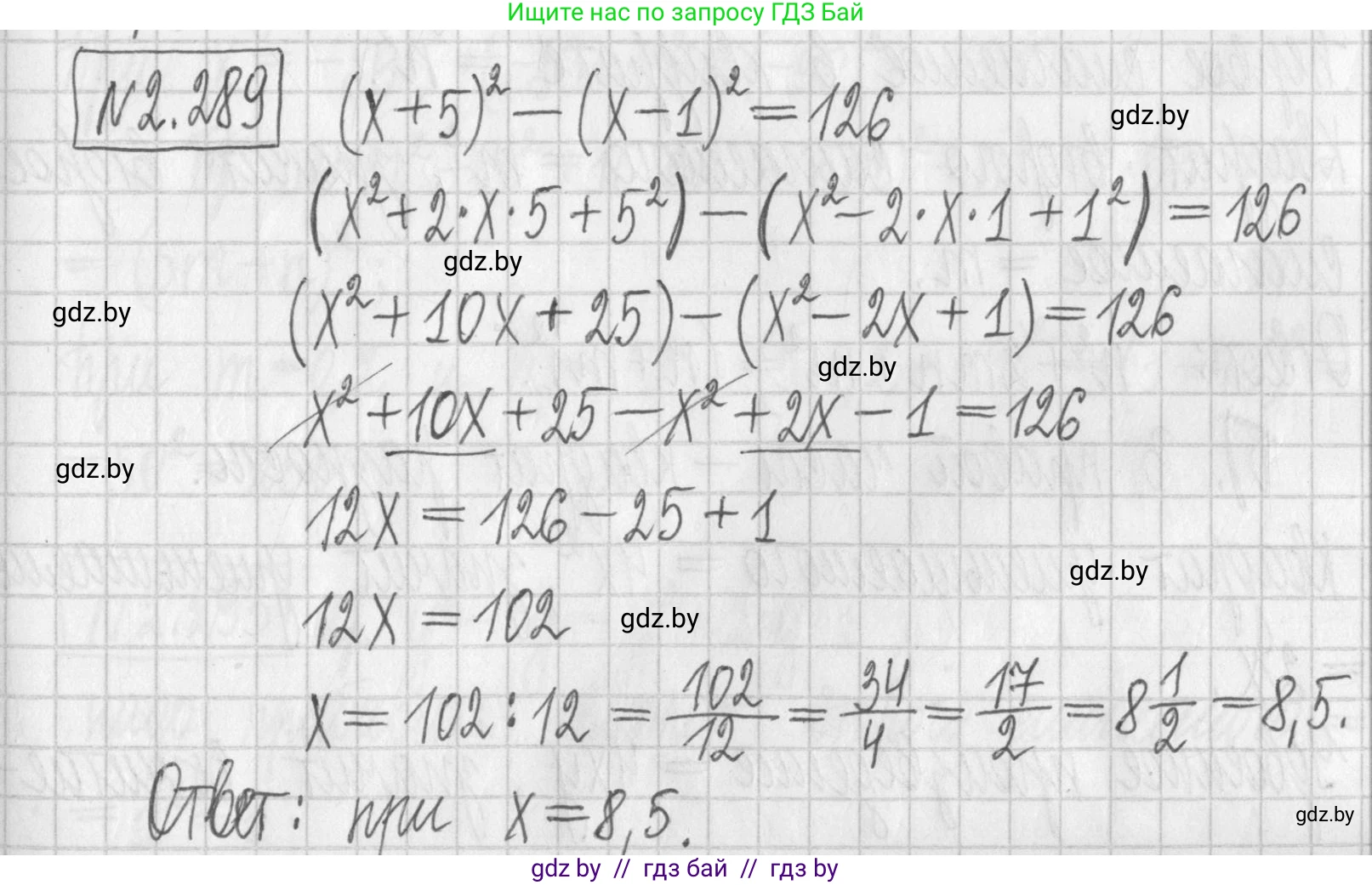 Алгебра, 7 класс Учебник, авторы: Арефьева Ирина Глебовна, Пирютко Ольга Николаевна, издательство Народная асвета, Минск, 2022, зелёного цвета, страница 112, номер 2.289, Решение