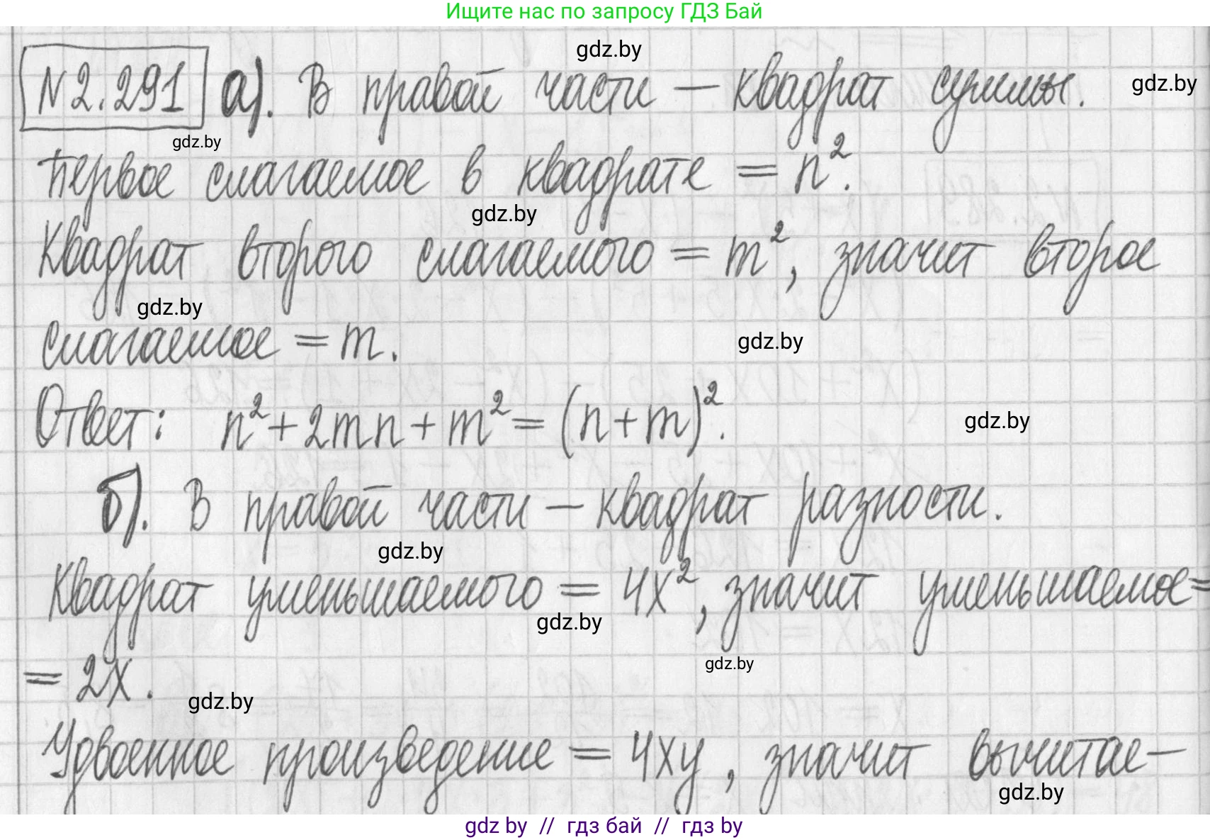 Алгебра, 7 класс Учебник, авторы: Арефьева Ирина Глебовна, Пирютко Ольга Николаевна, издательство Народная асвета, Минск, 2022, зелёного цвета, страница 112, номер 2.291, Решение