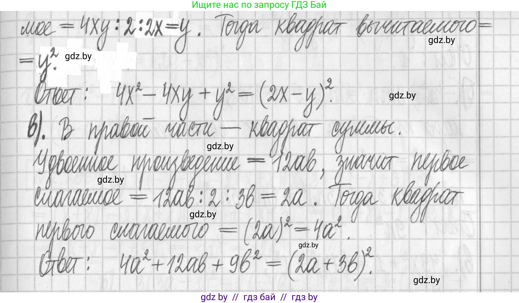 Алгебра, 7 класс Учебник, авторы: Арефьева Ирина Глебовна, Пирютко Ольга Николаевна, издательство Народная асвета, Минск, 2022, зелёного цвета, страница 112, номер 2.291, Решение (продолжение 2)