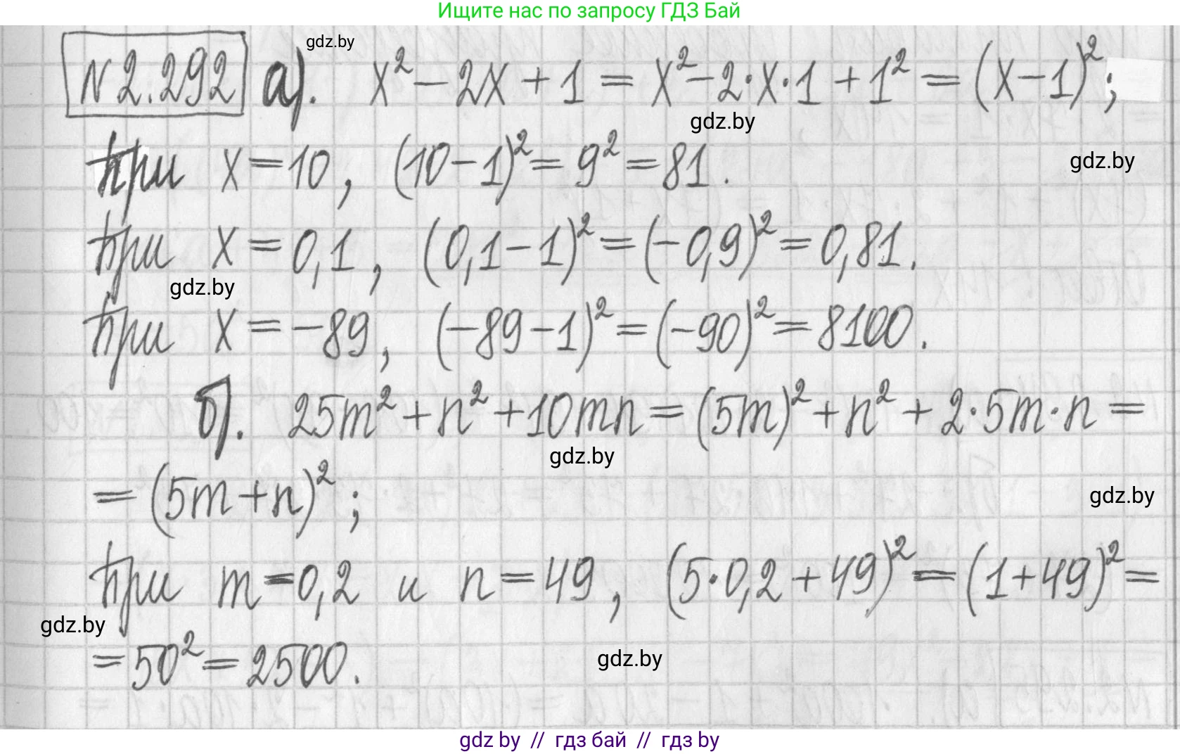 Алгебра, 7 класс Учебник, авторы: Арефьева Ирина Глебовна, Пирютко Ольга Николаевна, издательство Народная асвета, Минск, 2022, зелёного цвета, страница 113, номер 2.292, Решение