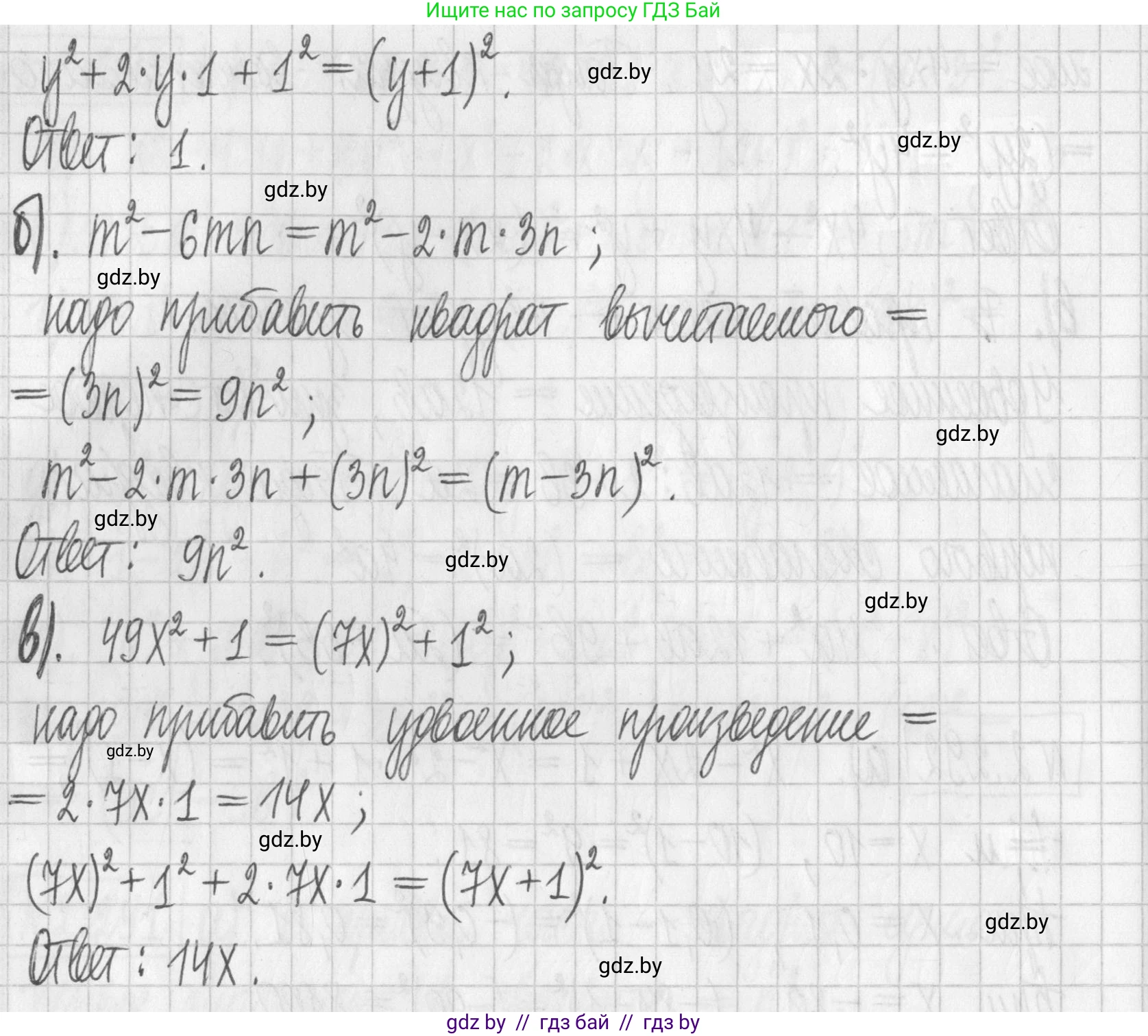 Алгебра, 7 класс Учебник, авторы: Арефьева Ирина Глебовна, Пирютко Ольга Николаевна, издательство Народная асвета, Минск, 2022, зелёного цвета, страница 113, номер 2.293, Решение (продолжение 2)