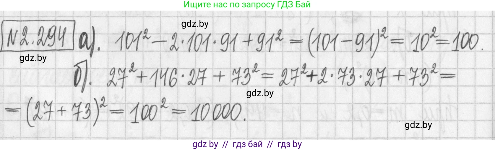 Алгебра, 7 класс Учебник, авторы: Арефьева Ирина Глебовна, Пирютко Ольга Николаевна, издательство Народная асвета, Минск, 2022, зелёного цвета, страница 113, номер 2.294, Решение
