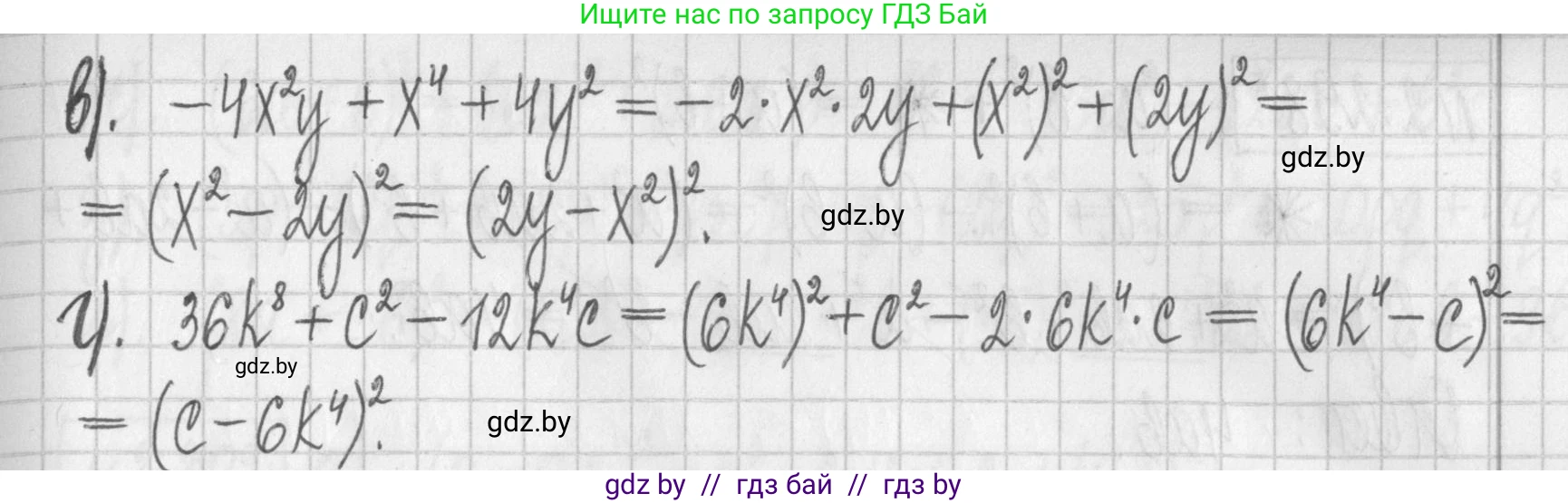 Алгебра, 7 класс Учебник, авторы: Арефьева Ирина Глебовна, Пирютко Ольга Николаевна, издательство Народная асвета, Минск, 2022, зелёного цвета, страница 113, номер 2.295, Решение (продолжение 2)
