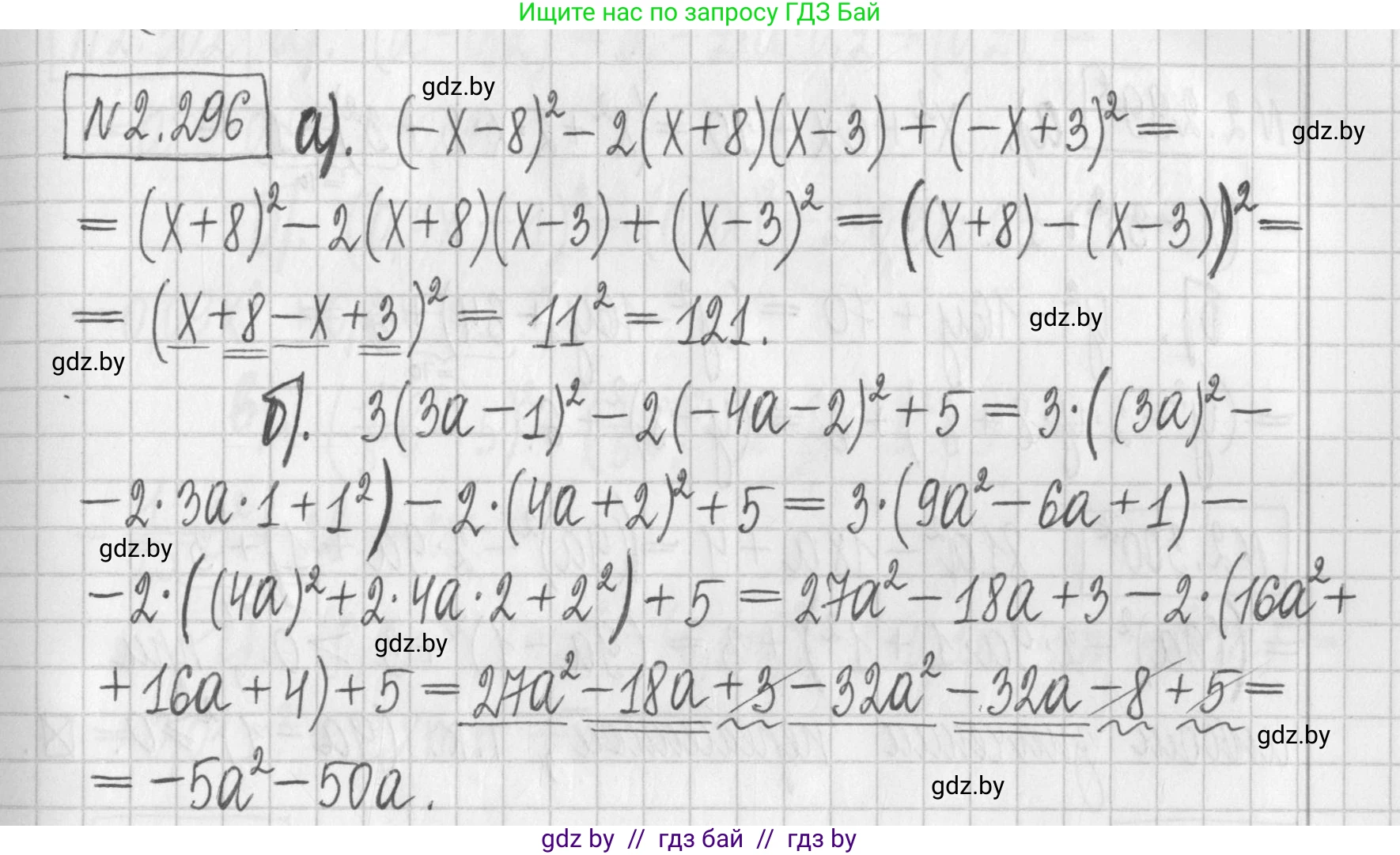 Алгебра, 7 класс Учебник, авторы: Арефьева Ирина Глебовна, Пирютко Ольга Николаевна, издательство Народная асвета, Минск, 2022, зелёного цвета, страница 113, номер 2.296, Решение