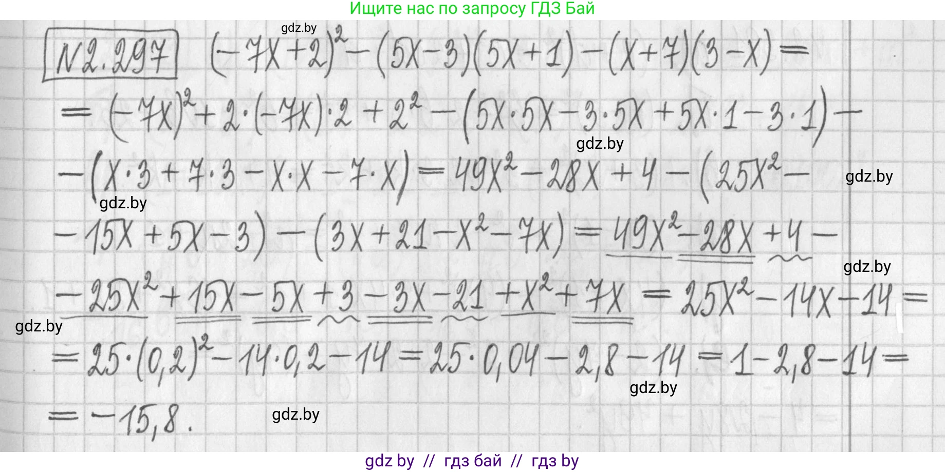 Алгебра, 7 класс Учебник, авторы: Арефьева Ирина Глебовна, Пирютко Ольга Николаевна, издательство Народная асвета, Минск, 2022, зелёного цвета, страница 113, номер 2.297, Решение