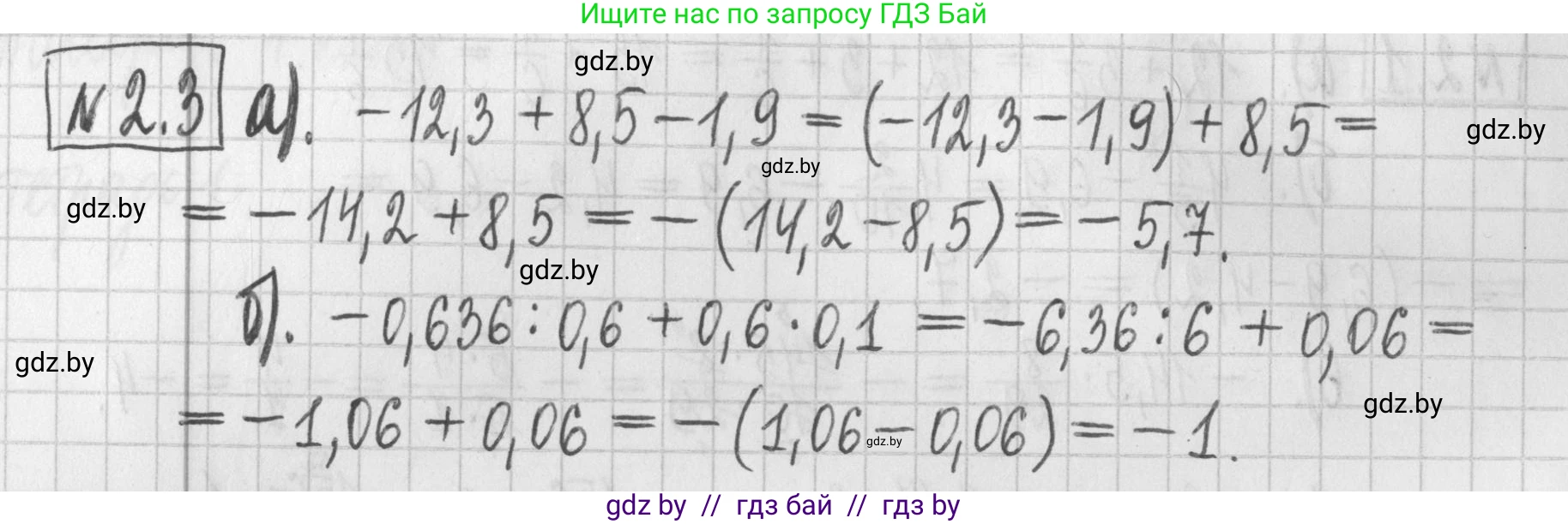 Алгебра, 7 класс Учебник, авторы: Арефьева Ирина Глебовна, Пирютко Ольга Николаевна, издательство Народная асвета, Минск, 2022, зелёного цвета, страница 48, номер 2.3, Решение