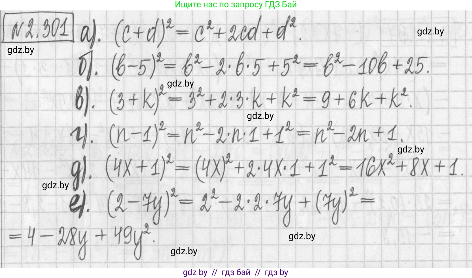 Алгебра, 7 класс Учебник, авторы: Арефьева Ирина Глебовна, Пирютко Ольга Николаевна, издательство Народная асвета, Минск, 2022, зелёного цвета, страница 114, номер 2.301, Решение