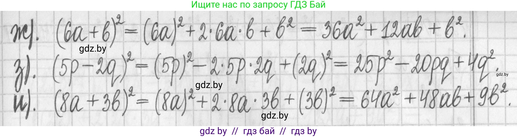 Алгебра, 7 класс Учебник, авторы: Арефьева Ирина Глебовна, Пирютко Ольга Николаевна, издательство Народная асвета, Минск, 2022, зелёного цвета, страница 114, номер 2.301, Решение (продолжение 2)