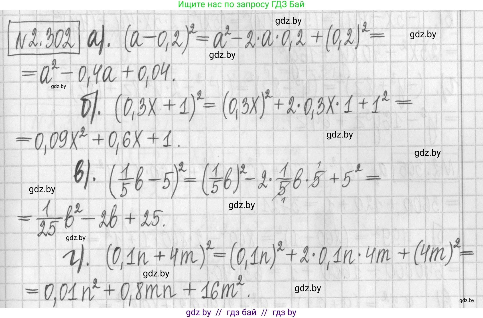 Алгебра, 7 класс Учебник, авторы: Арефьева Ирина Глебовна, Пирютко Ольга Николаевна, издательство Народная асвета, Минск, 2022, зелёного цвета, страница 114, номер 2.302, Решение