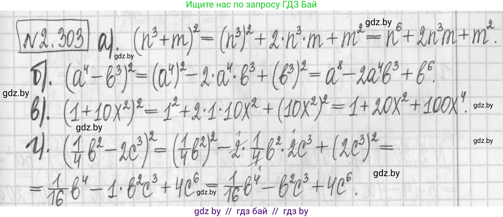Алгебра, 7 класс Учебник, авторы: Арефьева Ирина Глебовна, Пирютко Ольга Николаевна, издательство Народная асвета, Минск, 2022, зелёного цвета, страница 114, номер 2.303, Решение
