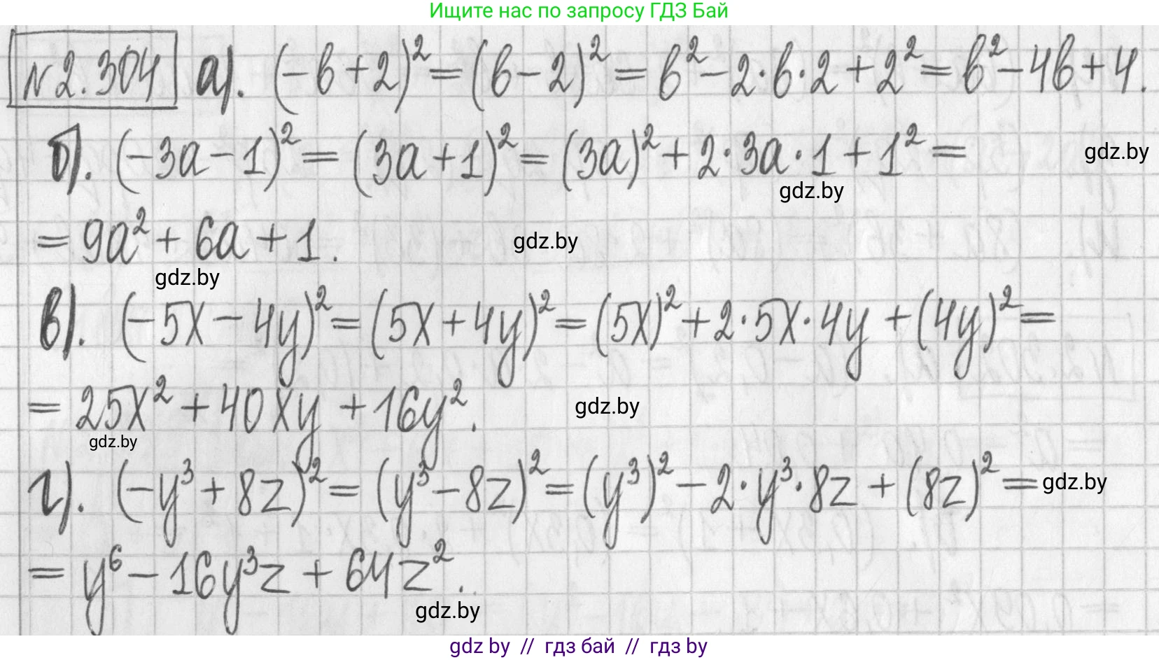 Алгебра, 7 класс Учебник, авторы: Арефьева Ирина Глебовна, Пирютко Ольга Николаевна, издательство Народная асвета, Минск, 2022, зелёного цвета, страница 114, номер 2.304, Решение