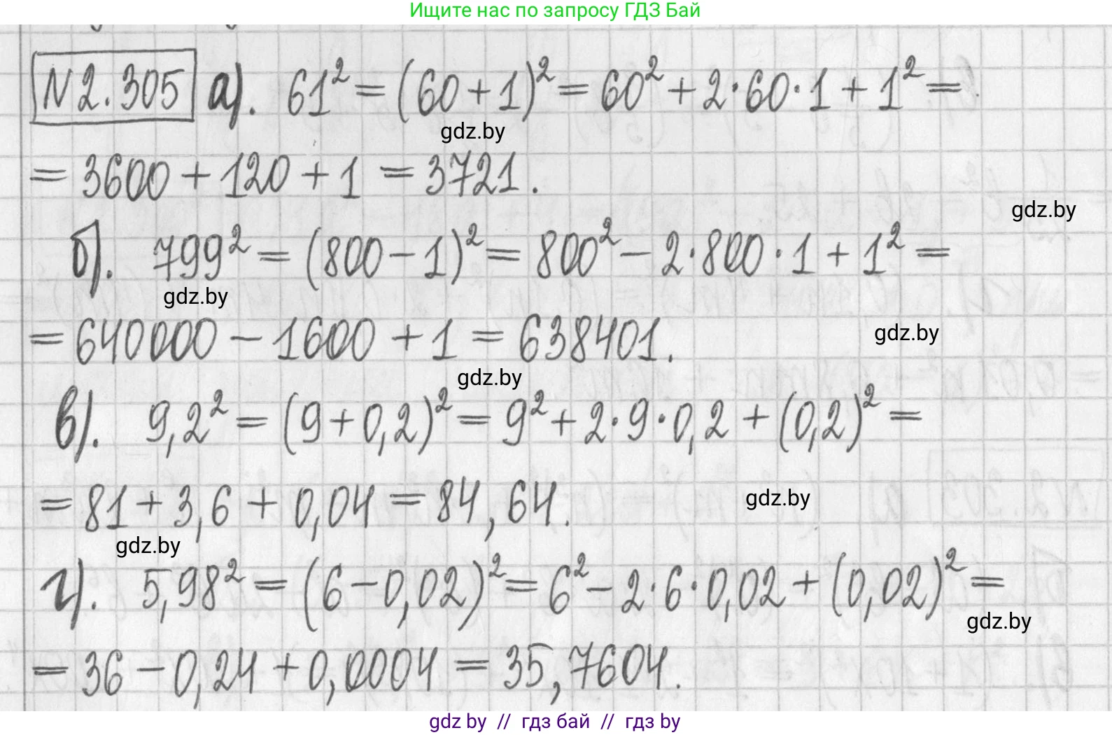 Алгебра, 7 класс Учебник, авторы: Арефьева Ирина Глебовна, Пирютко Ольга Николаевна, издательство Народная асвета, Минск, 2022, зелёного цвета, страница 114, номер 2.305, Решение