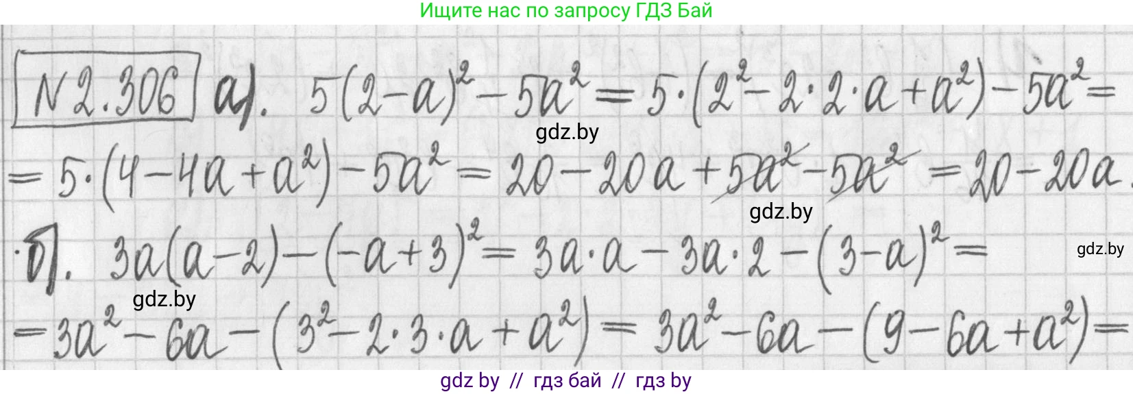 Алгебра, 7 класс Учебник, авторы: Арефьева Ирина Глебовна, Пирютко Ольга Николаевна, издательство Народная асвета, Минск, 2022, зелёного цвета, страница 114, номер 2.306, Решение