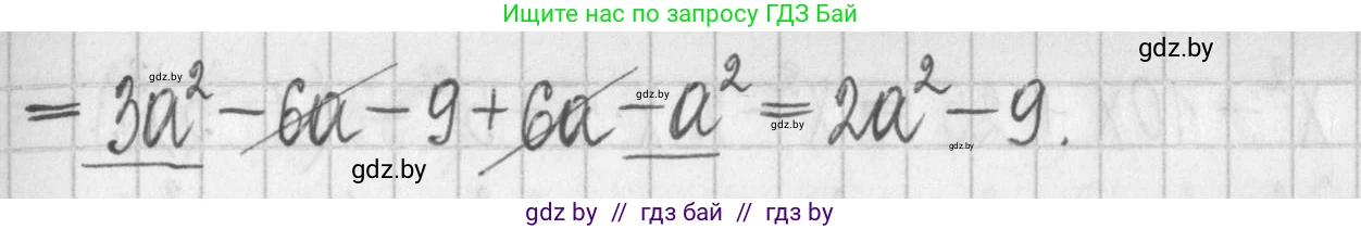 Алгебра, 7 класс Учебник, авторы: Арефьева Ирина Глебовна, Пирютко Ольга Николаевна, издательство Народная асвета, Минск, 2022, зелёного цвета, страница 114, номер 2.306, Решение (продолжение 2)